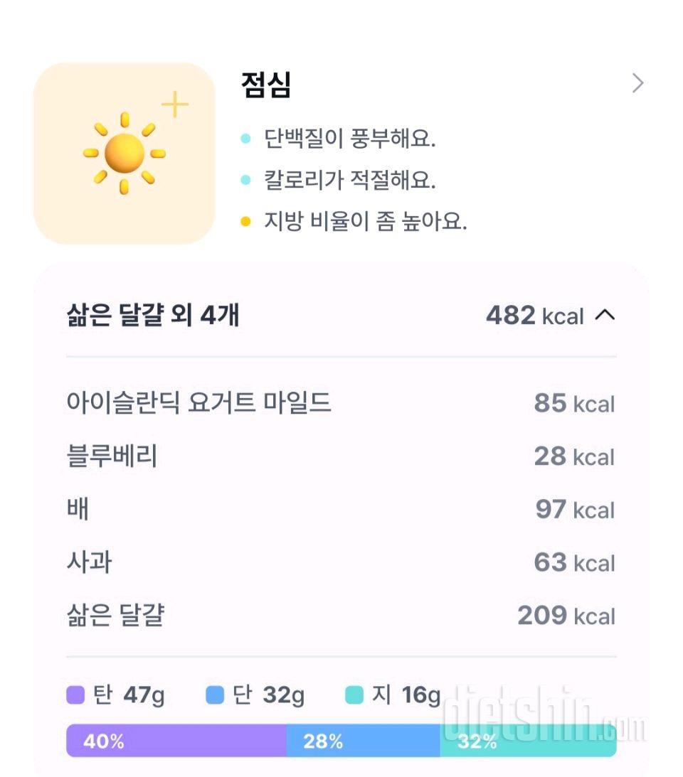 36일차 다이어트일기