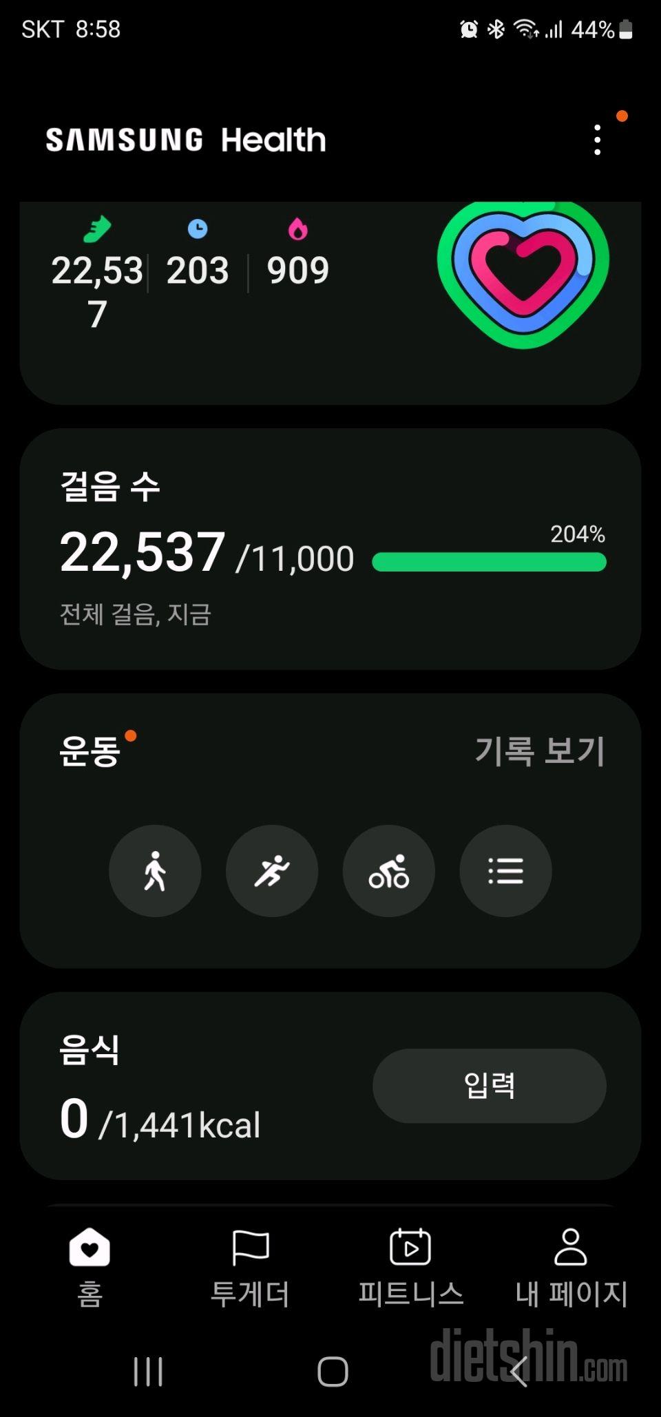 30일 만보 걷기2일차 성공!