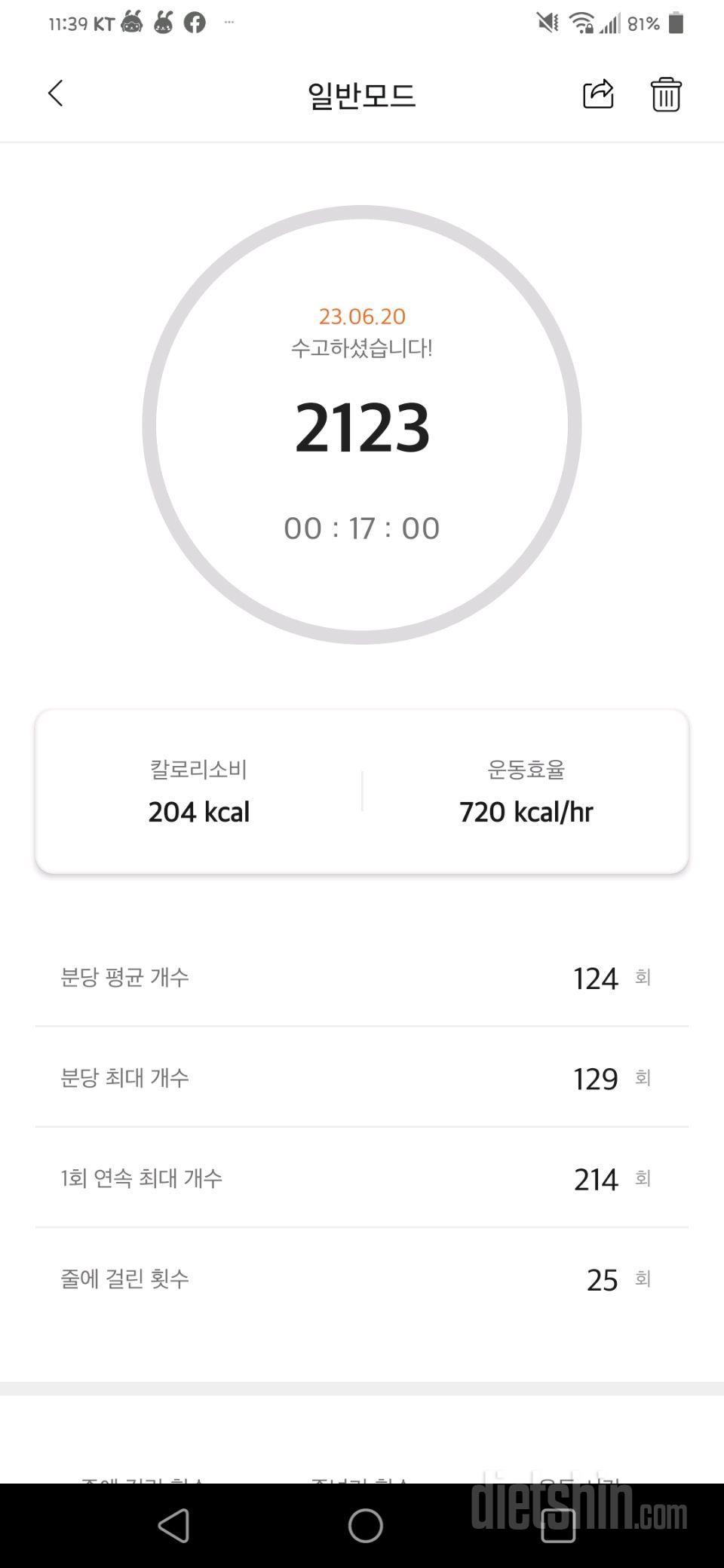 30일 줄넘기1일차 성공!