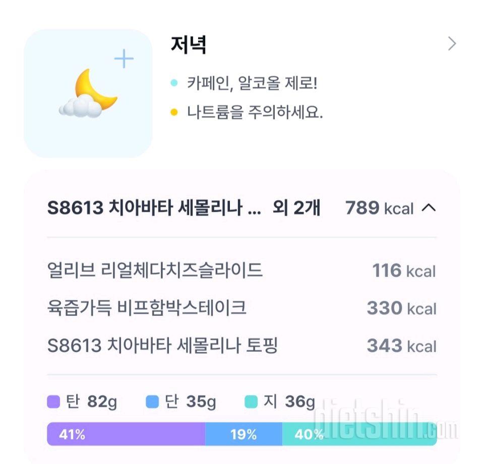 37일차 다이어트일기