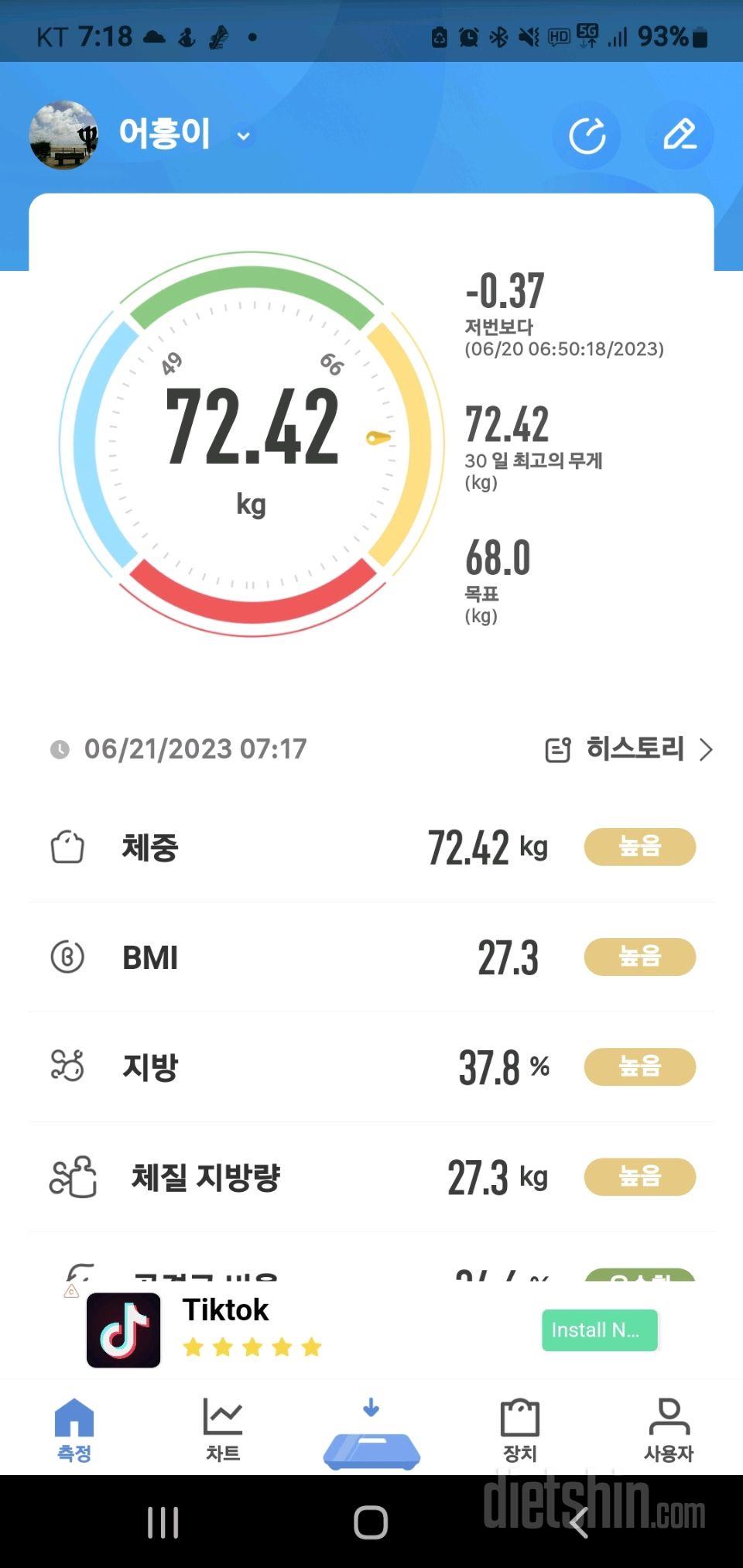 6월 21일 수공체