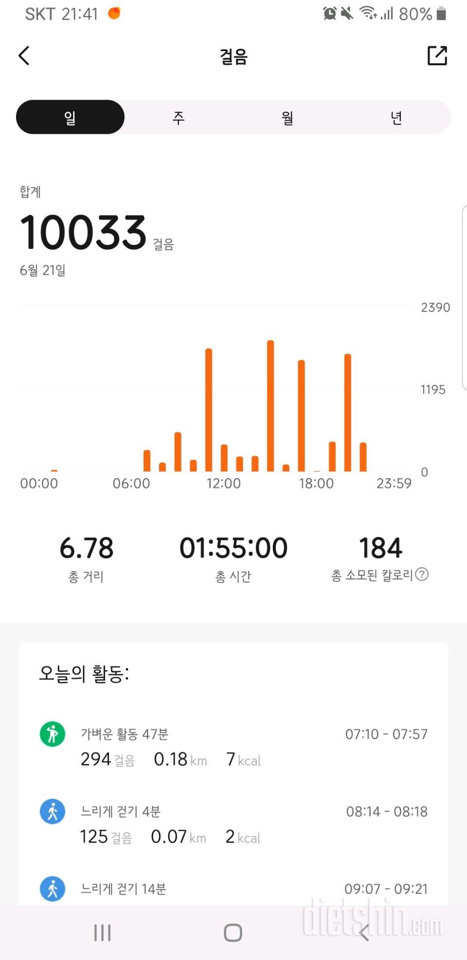 30일 만보 걷기19일차 성공!