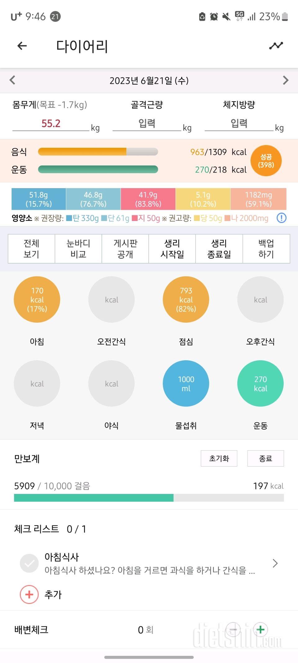 30일 1,000kcal 식단 1일차 성공!