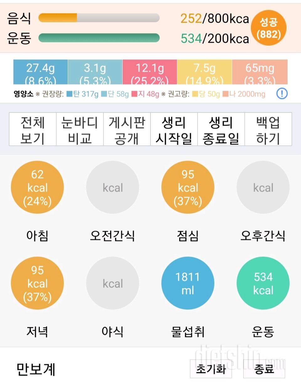 30일 1,000kcal 식단3일차 성공!