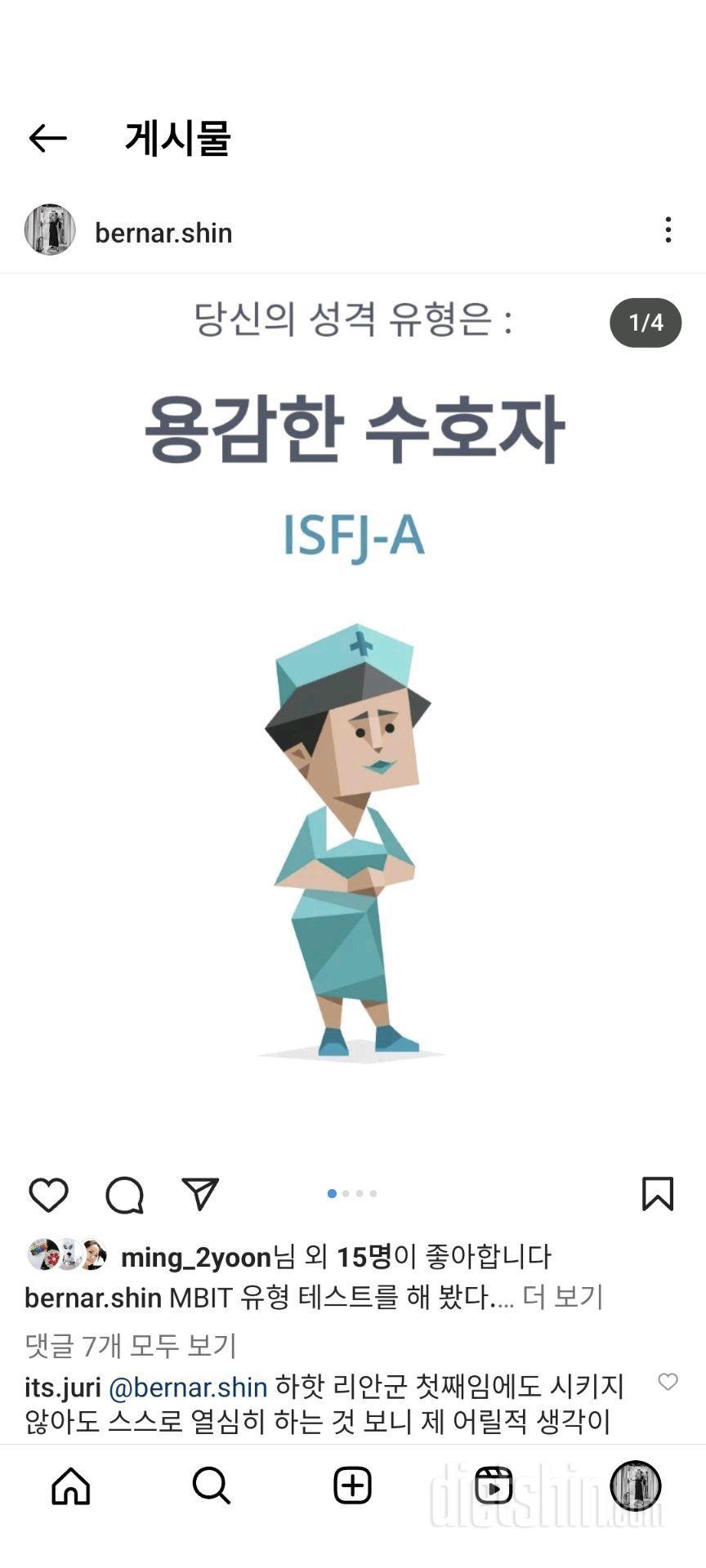 1780일차 식단