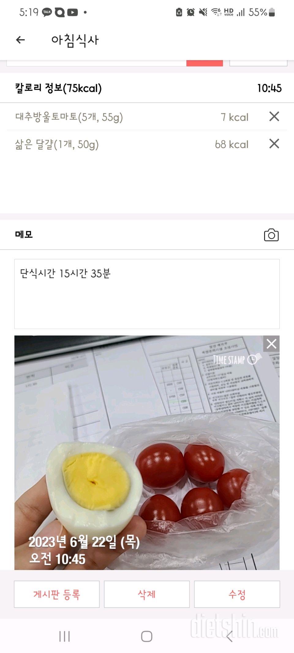 30일 아침먹기 1일차 성공!