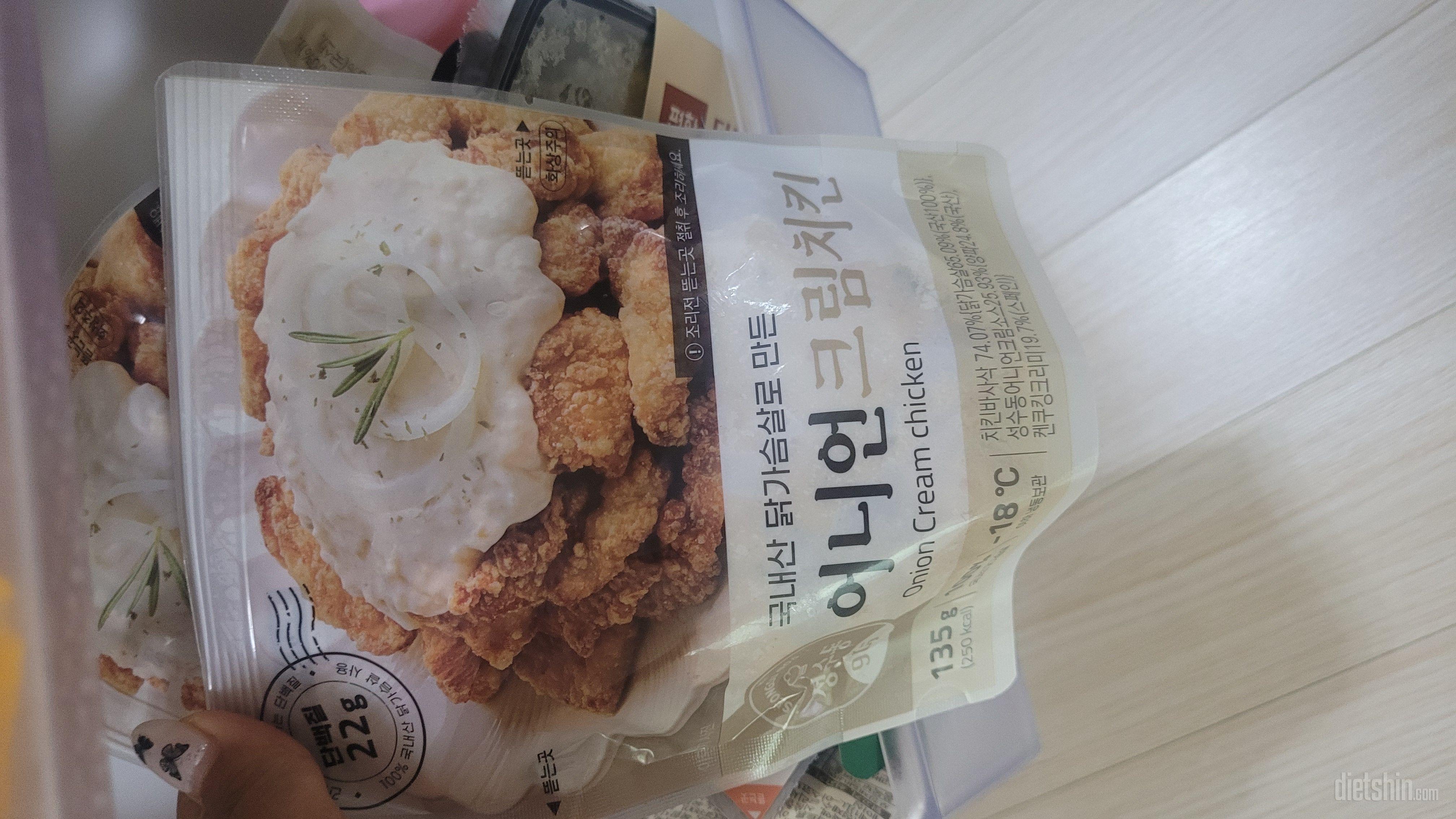 맛있어요.  치킨은 다이어트 상품도