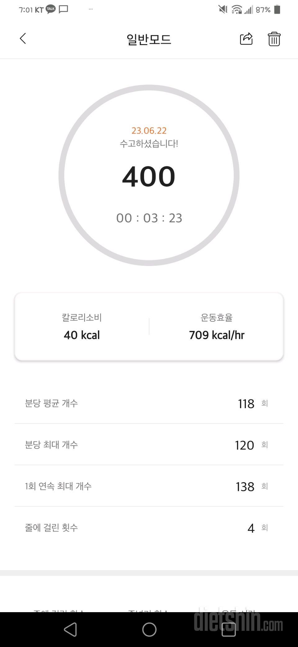 30일 줄넘기3일차 성공!