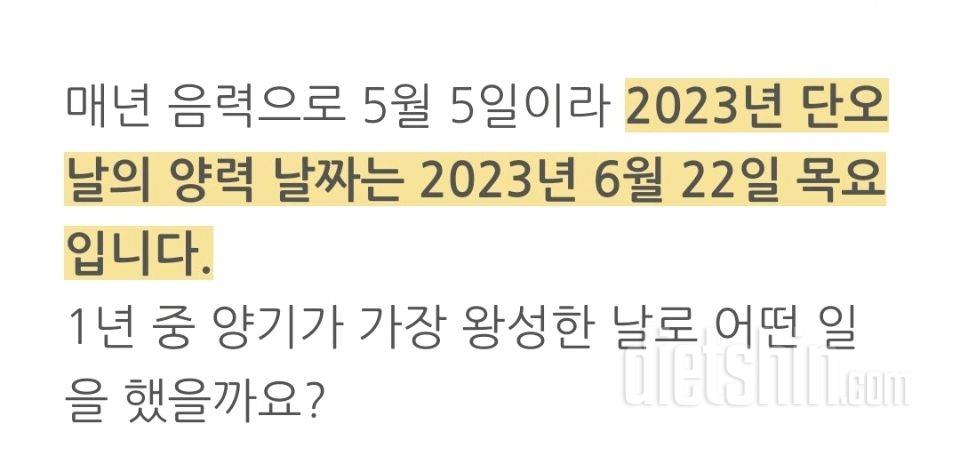 6월22일(식단&운동)