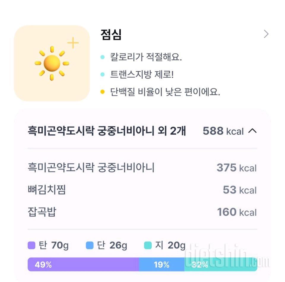 40일차 다이어트일기