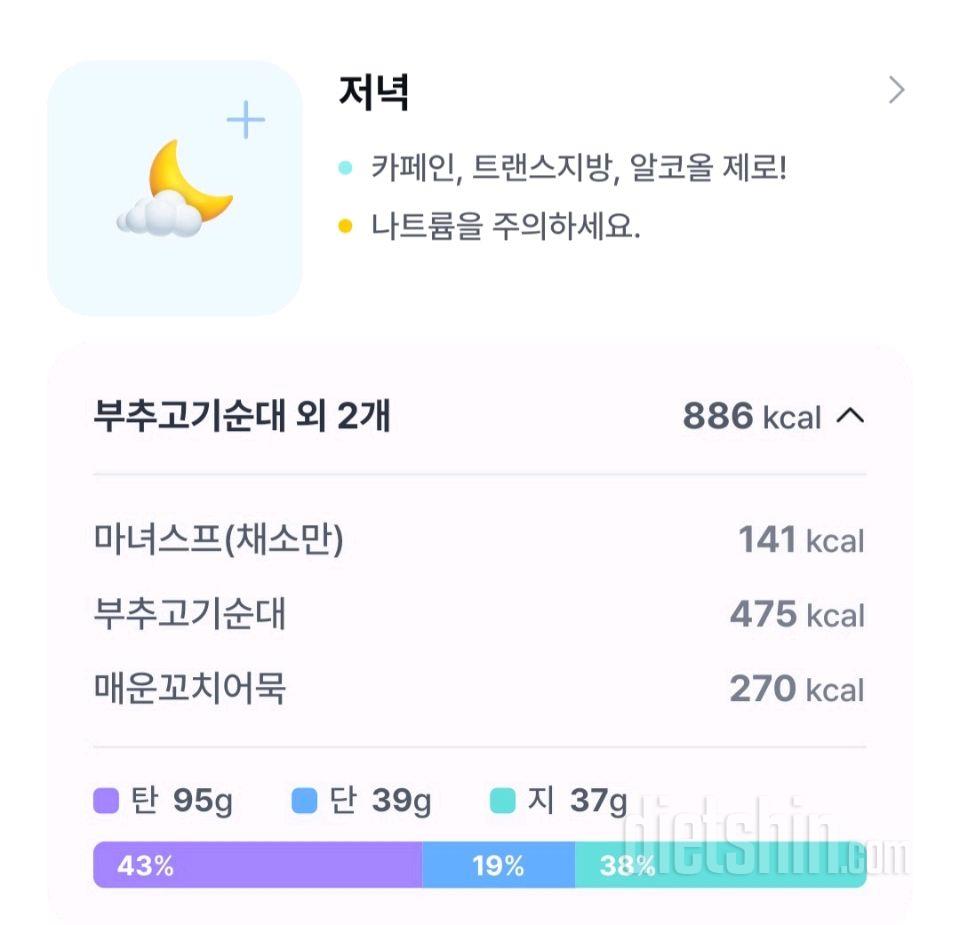 40일차 다이어트일기