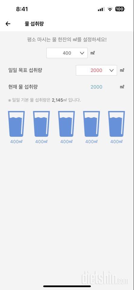 30일 하루 2L 물마시기3일차 성공!