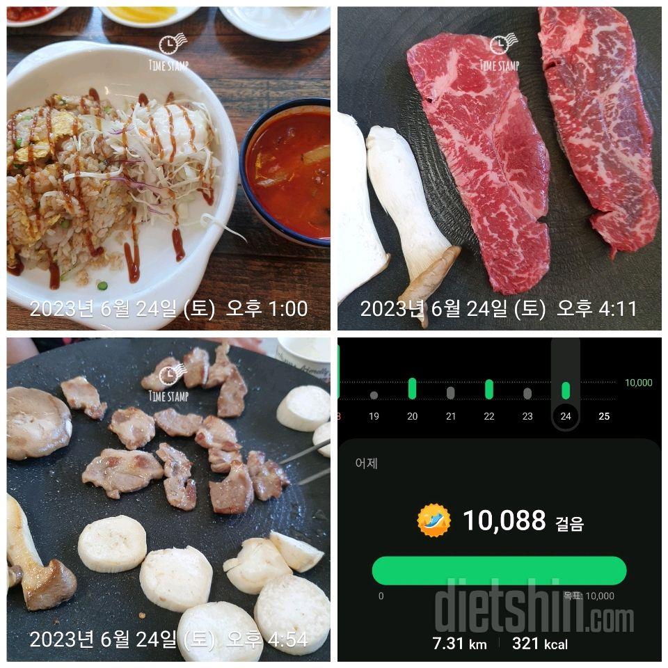 6월24일(식단&운동)