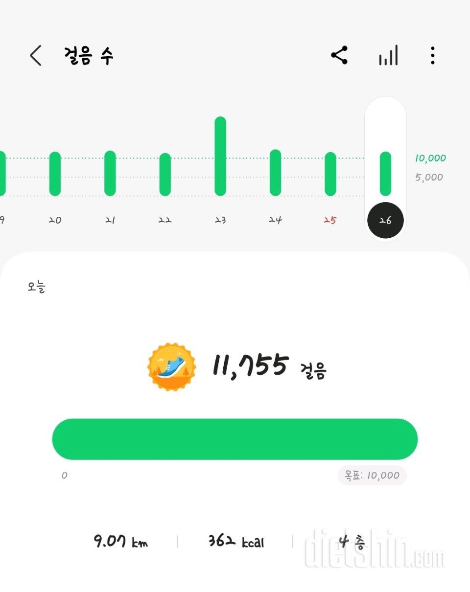 30일 만보 걷기1272일차 성공!