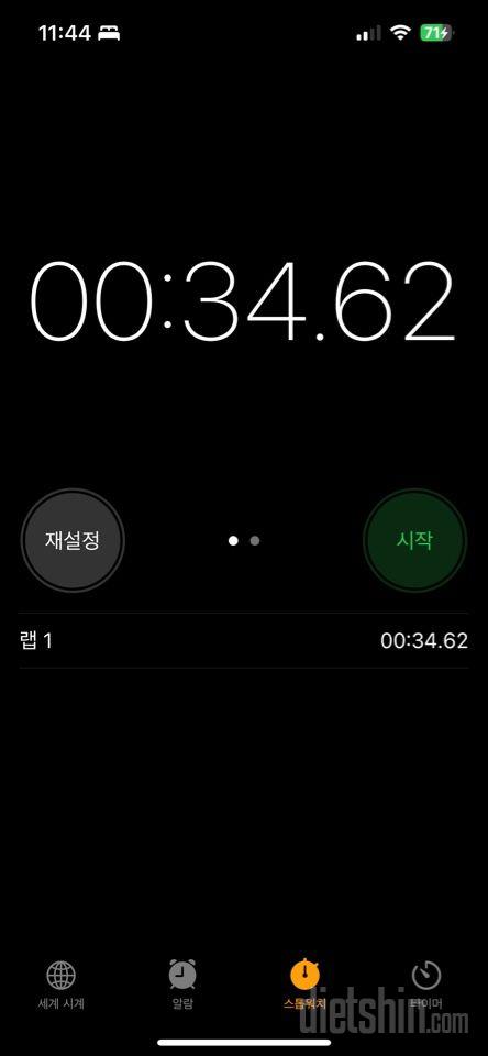 30일 플랭크3일차 성공!