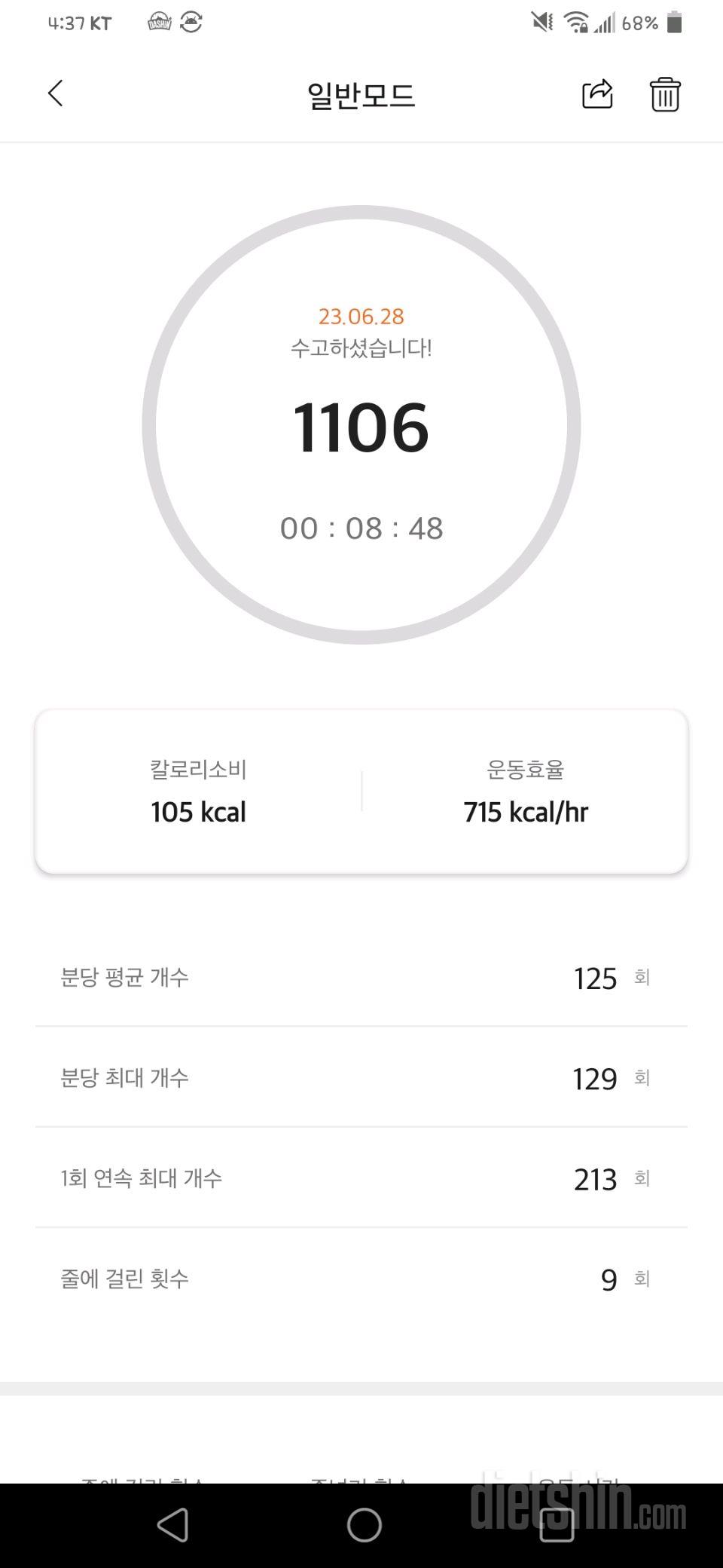 30일 줄넘기9일차 성공!