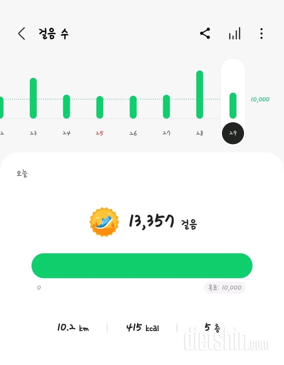 30일 만보 걷기1275일차 성공!