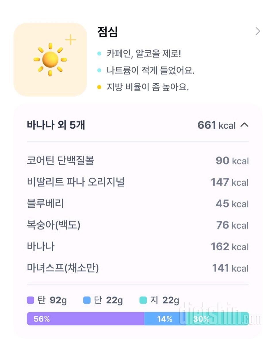 47일차 다이어트일기