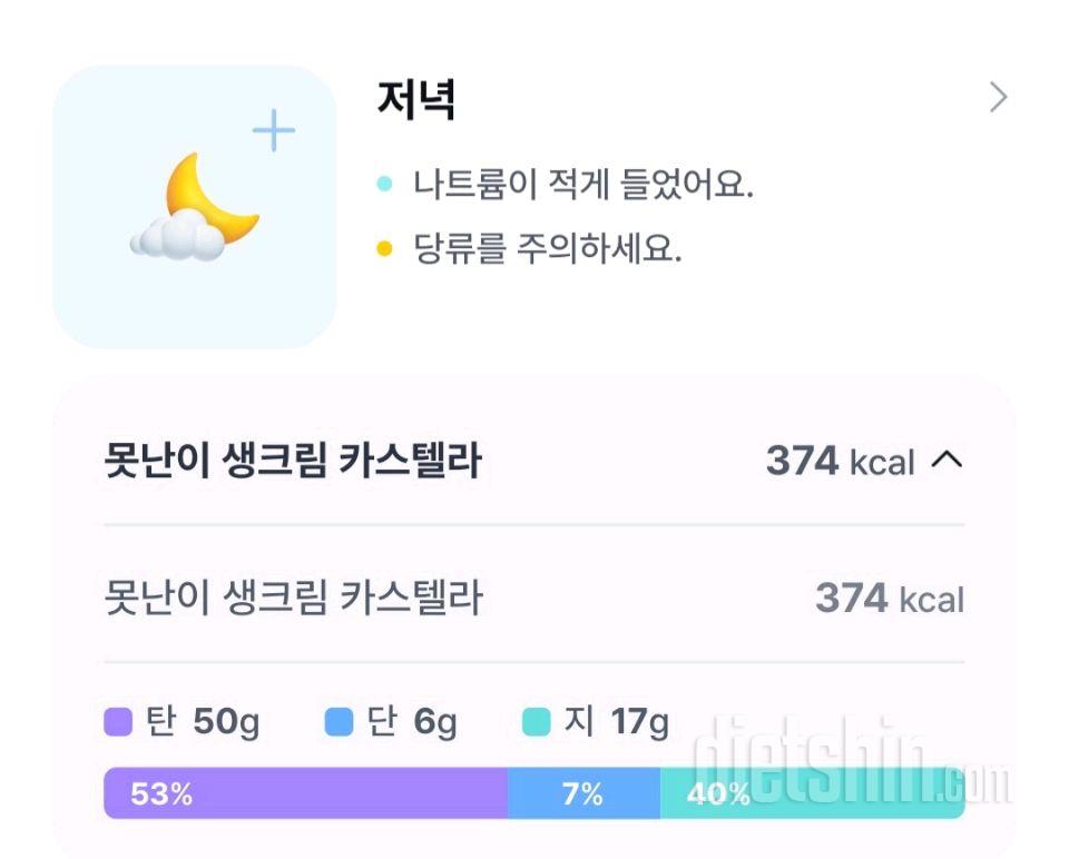 47일차 다이어트일기