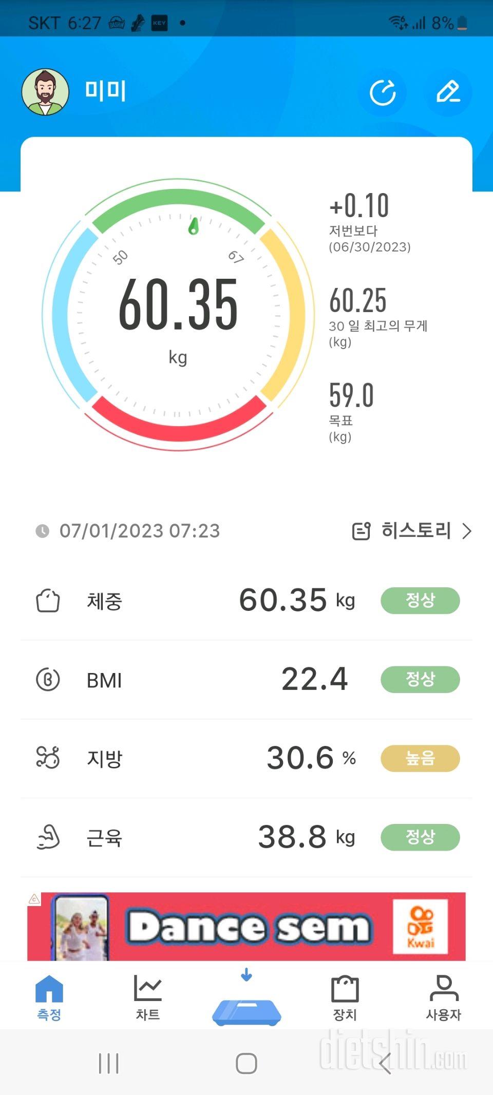 1일차 도전