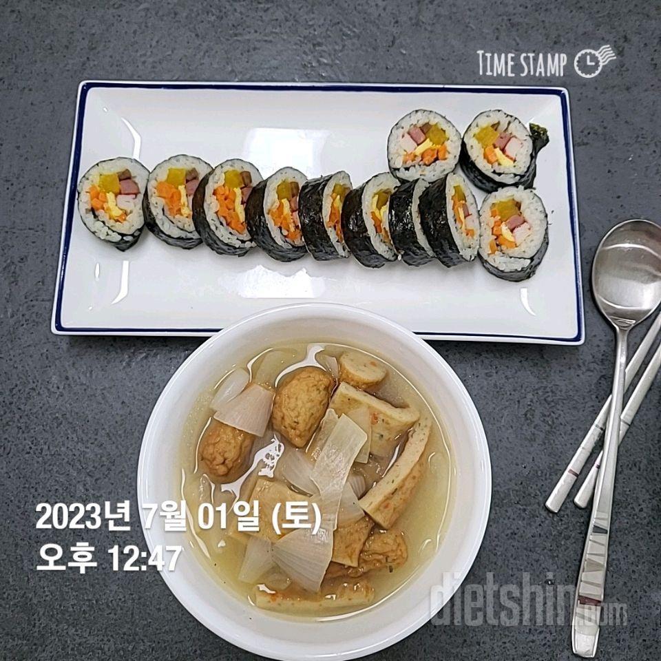 1일차(도전시작):체중+눈바디+식단