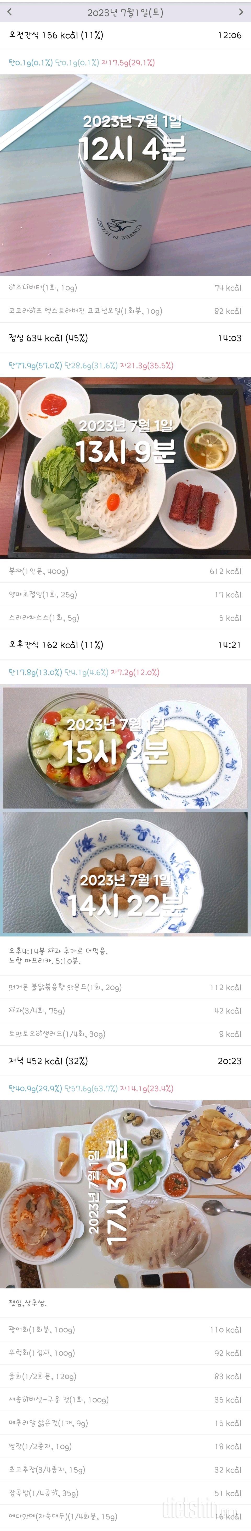 7.1.토.식단.