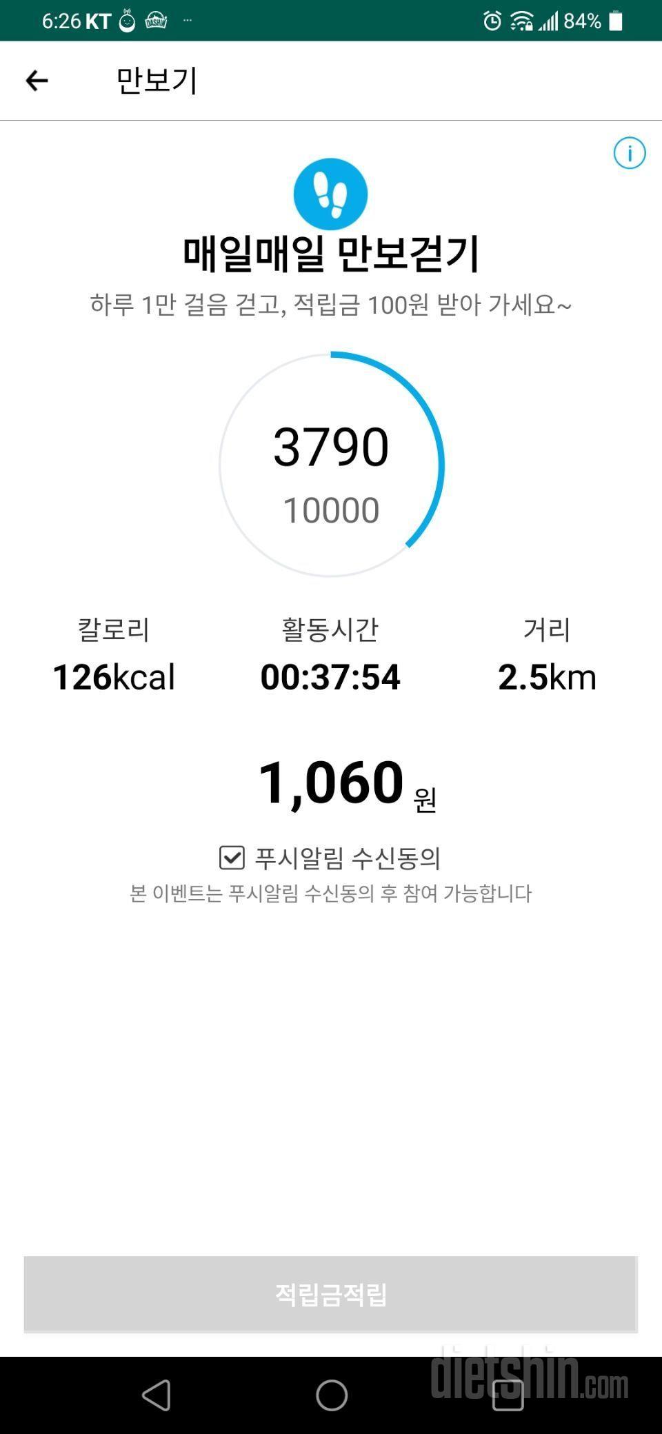 [다신 20기] 2일차 식운