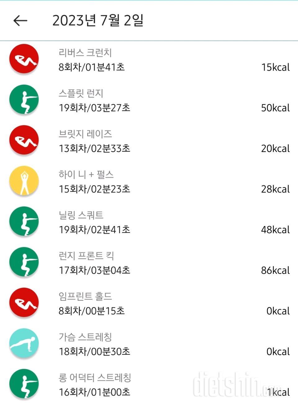 [다신 20기] 2일차