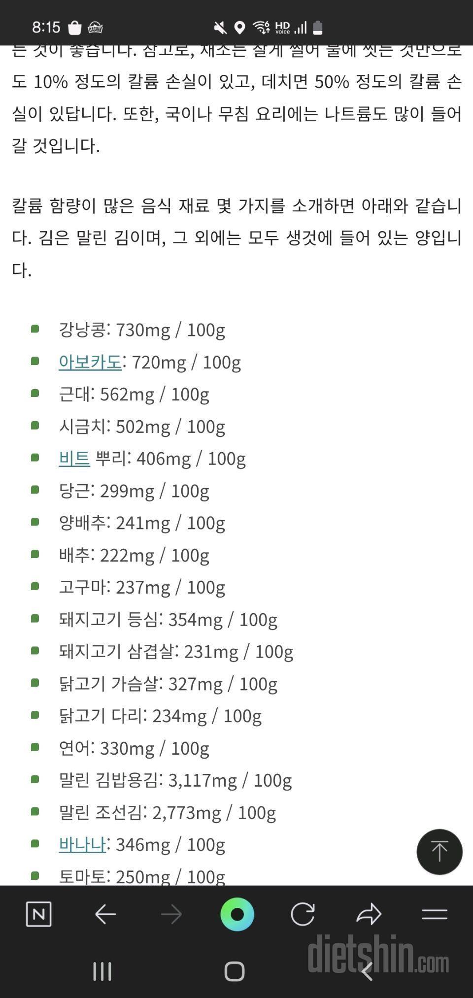 7월2일