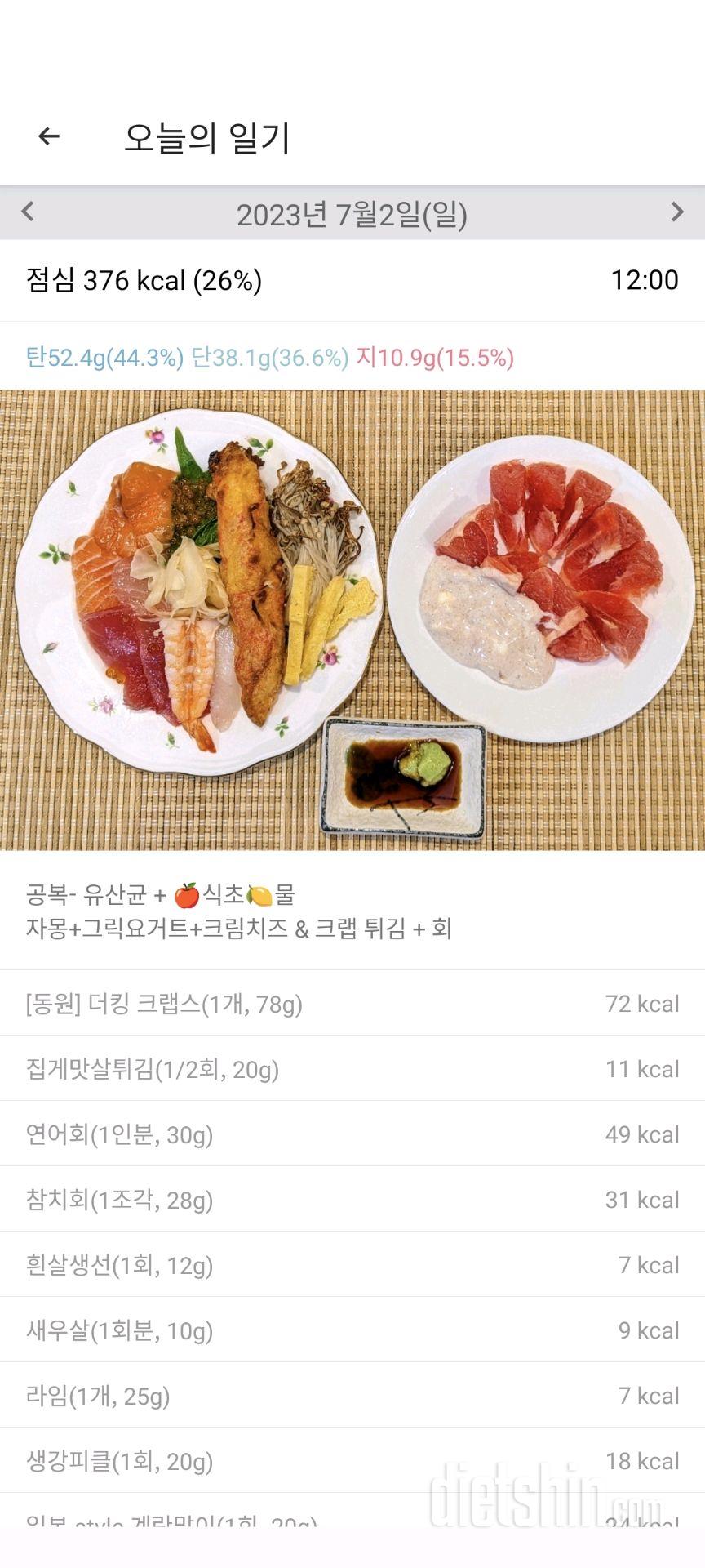 1791일차 식단 ㅣ 유튜브 숏폼 ㅣ복근인증