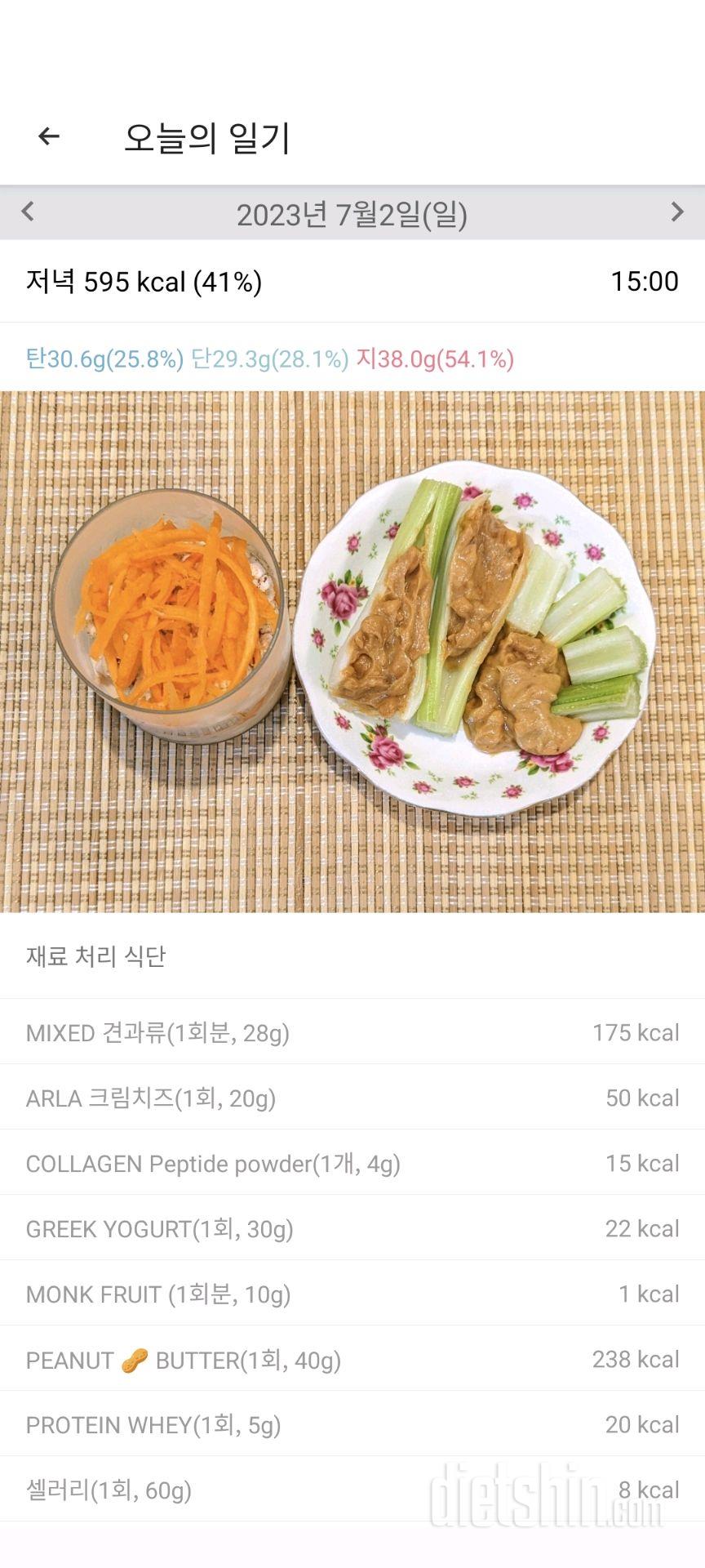 1791일차 식단 ㅣ 유튜브 숏폼 ㅣ복근인증