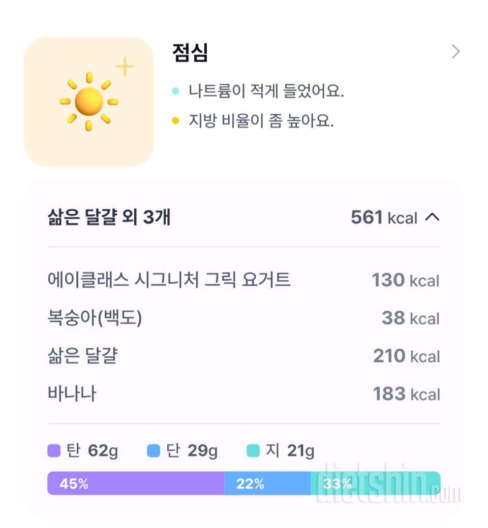 50일차 다이어트일기