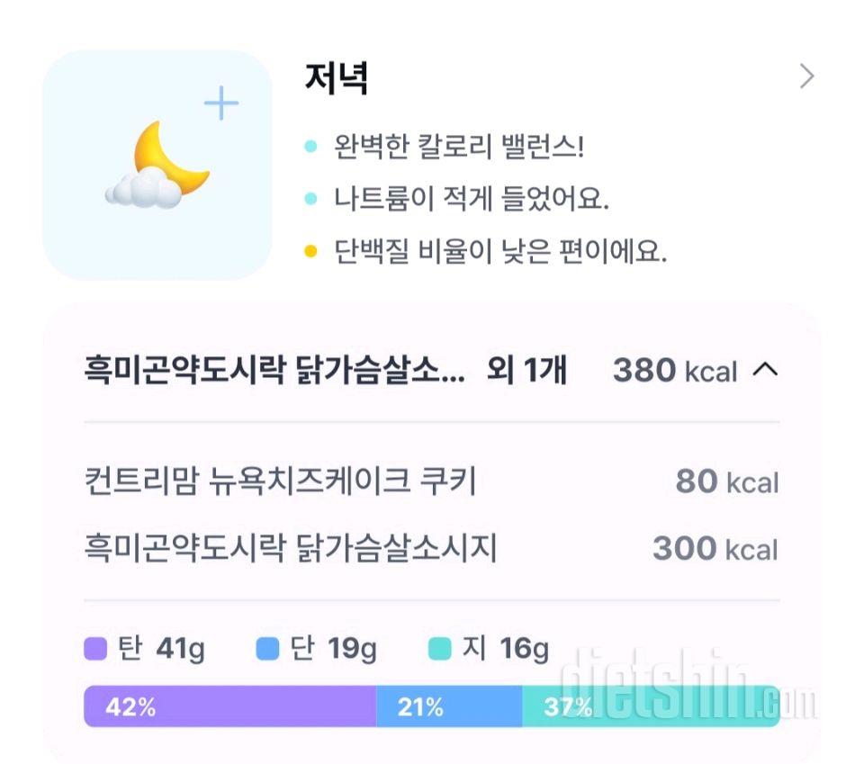 50일차 다이어트일기