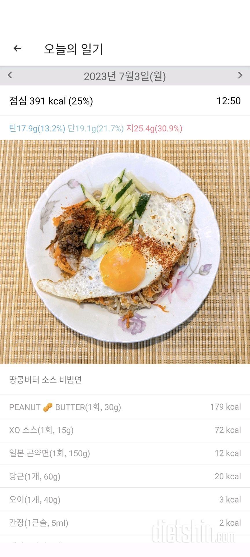 1792일차 식단