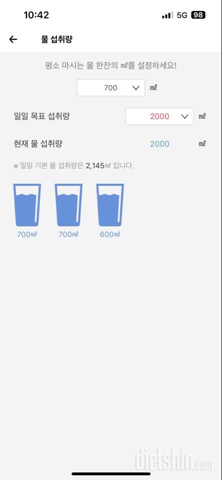 30일 하루 2L 물마시기9일차 성공!