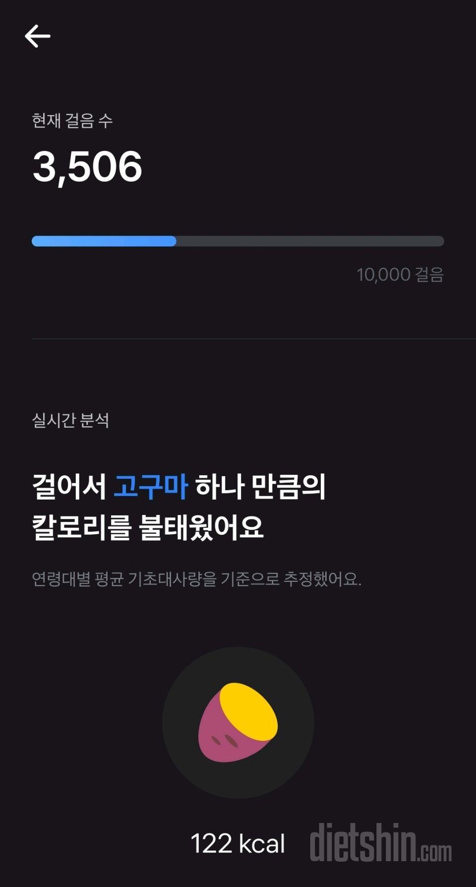 30일 유산소 운동3일차 성공!