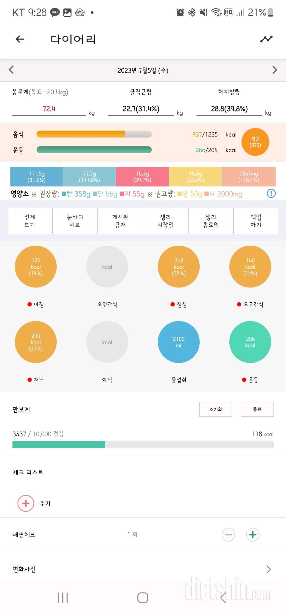 7월 5일 1일차 마무리!