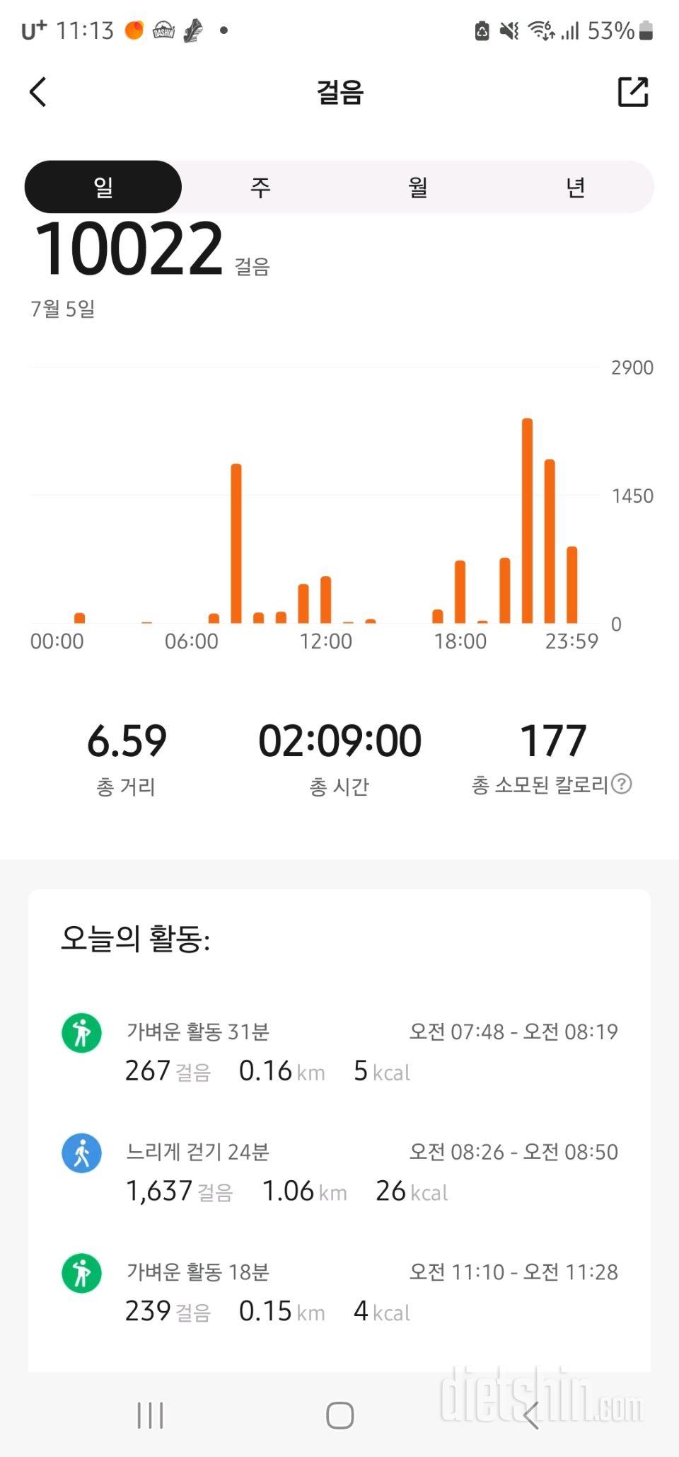 30일 만보 걷기4일차 성공!