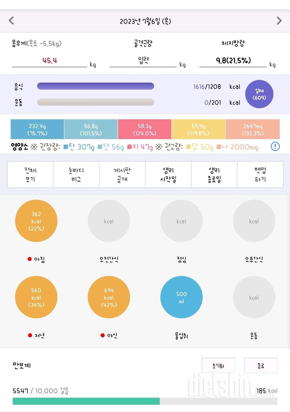 15일 3끼 식단 챌린지3일차 성공!