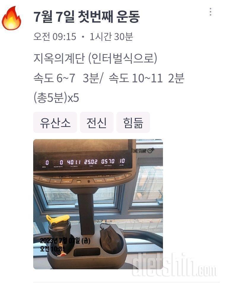 (다신20기)2일차ㅡ운동+ 식단