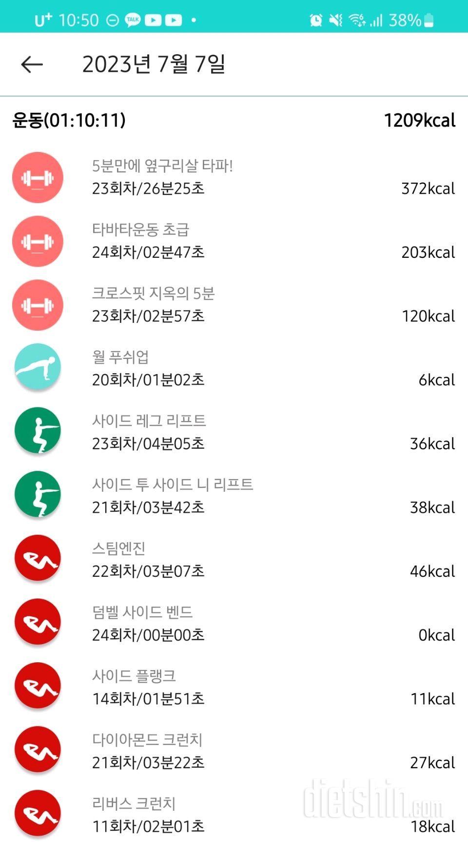 [다신 20기] 7일차