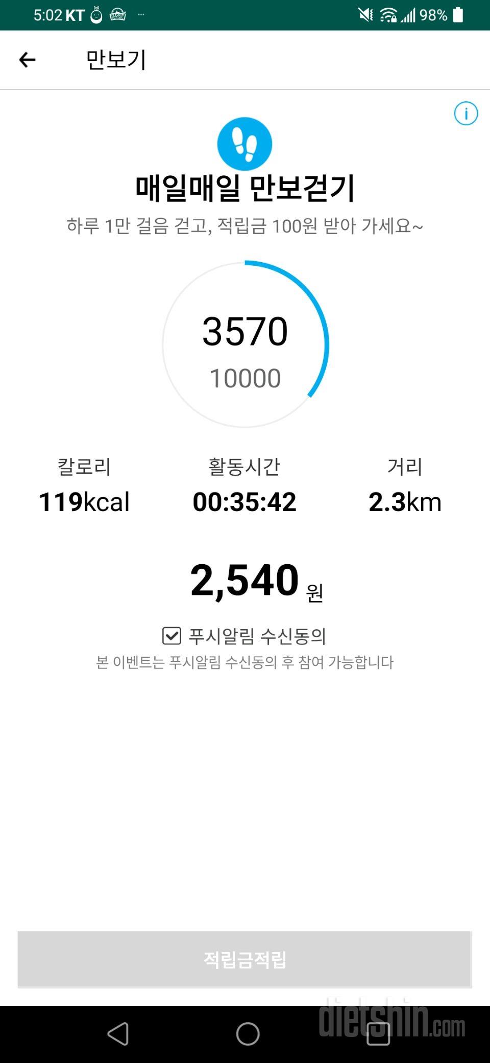 7월8일 식운