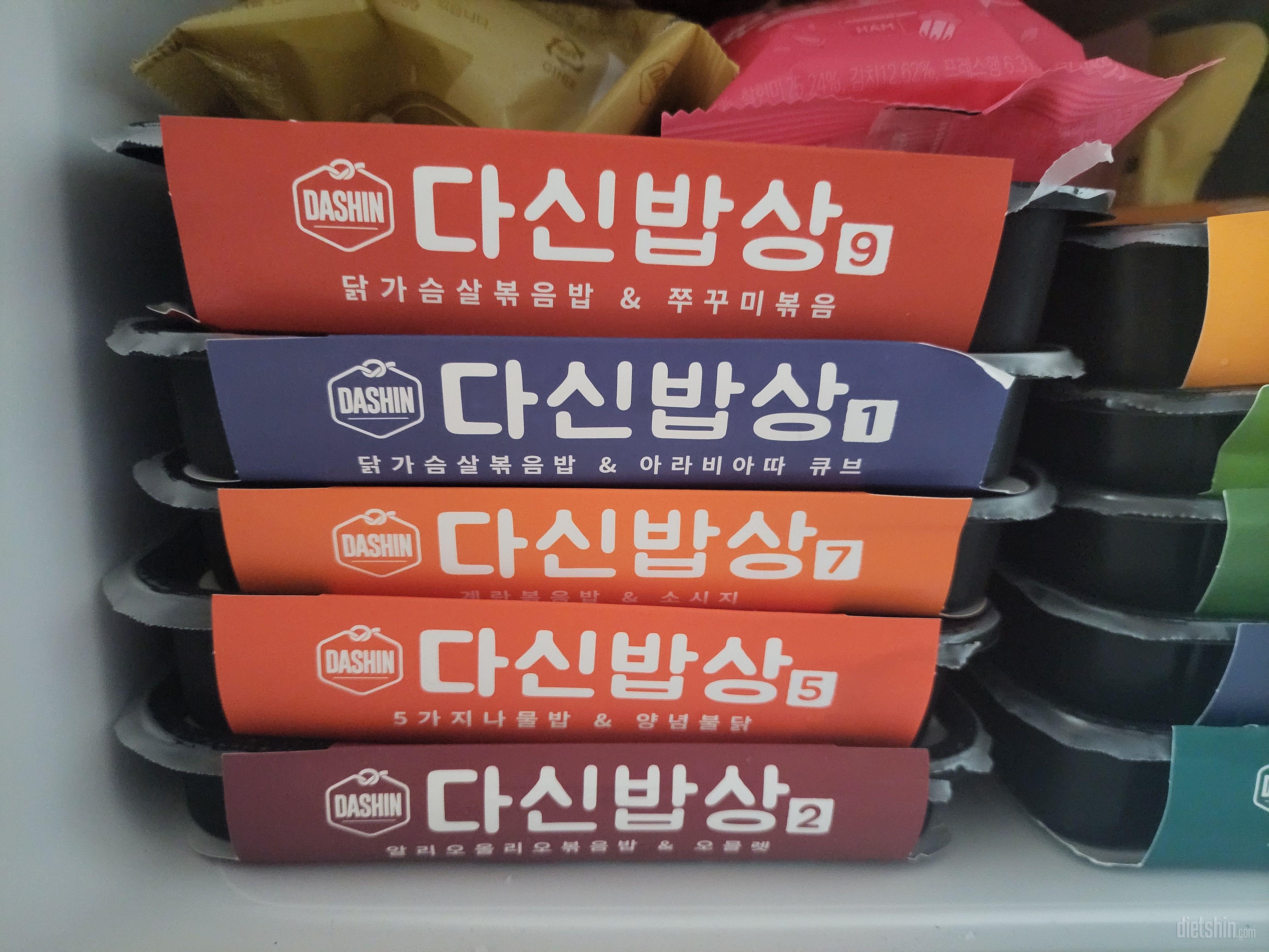 다욧중이라 주문했어요