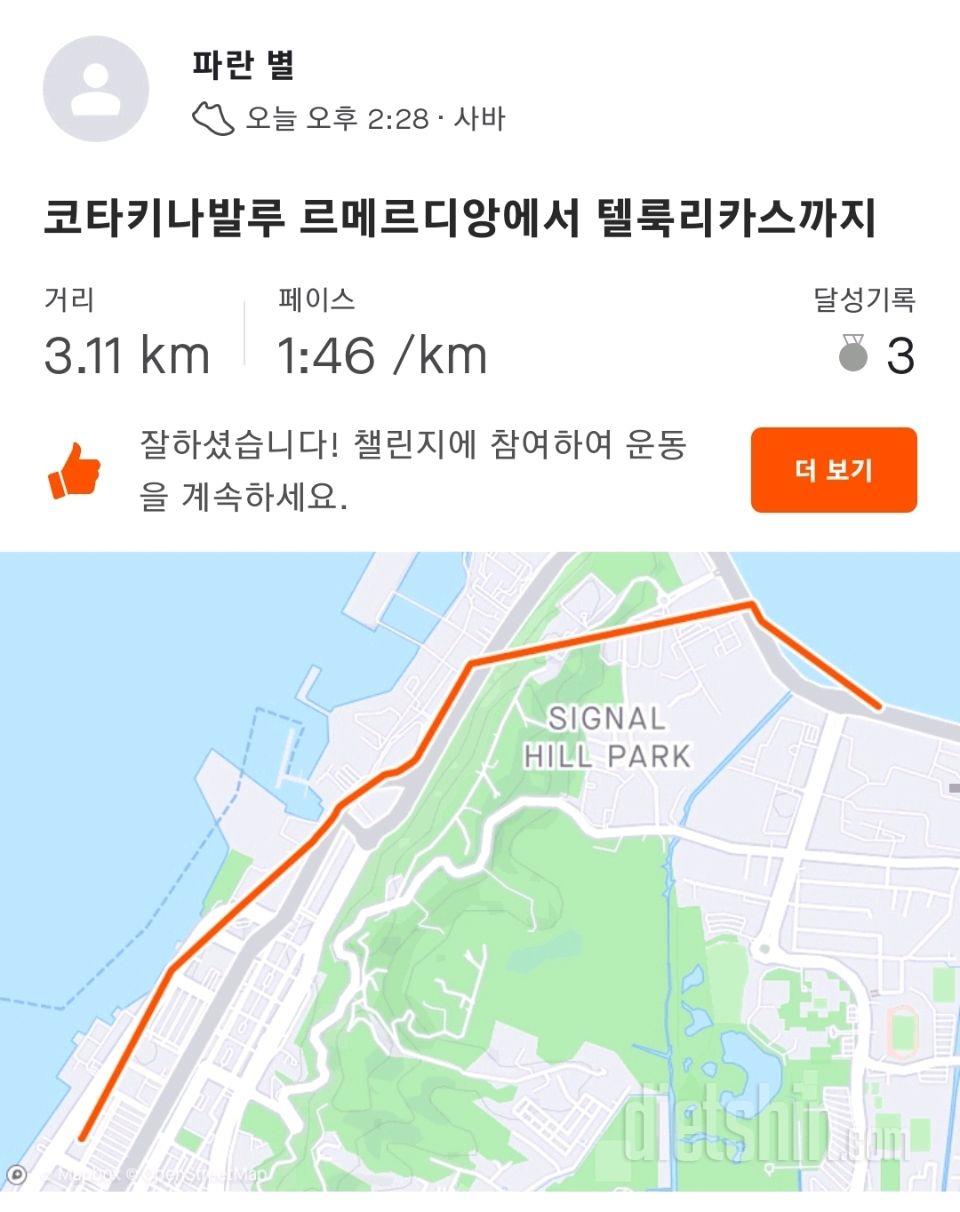 07월 08일( 운동 885kcal)