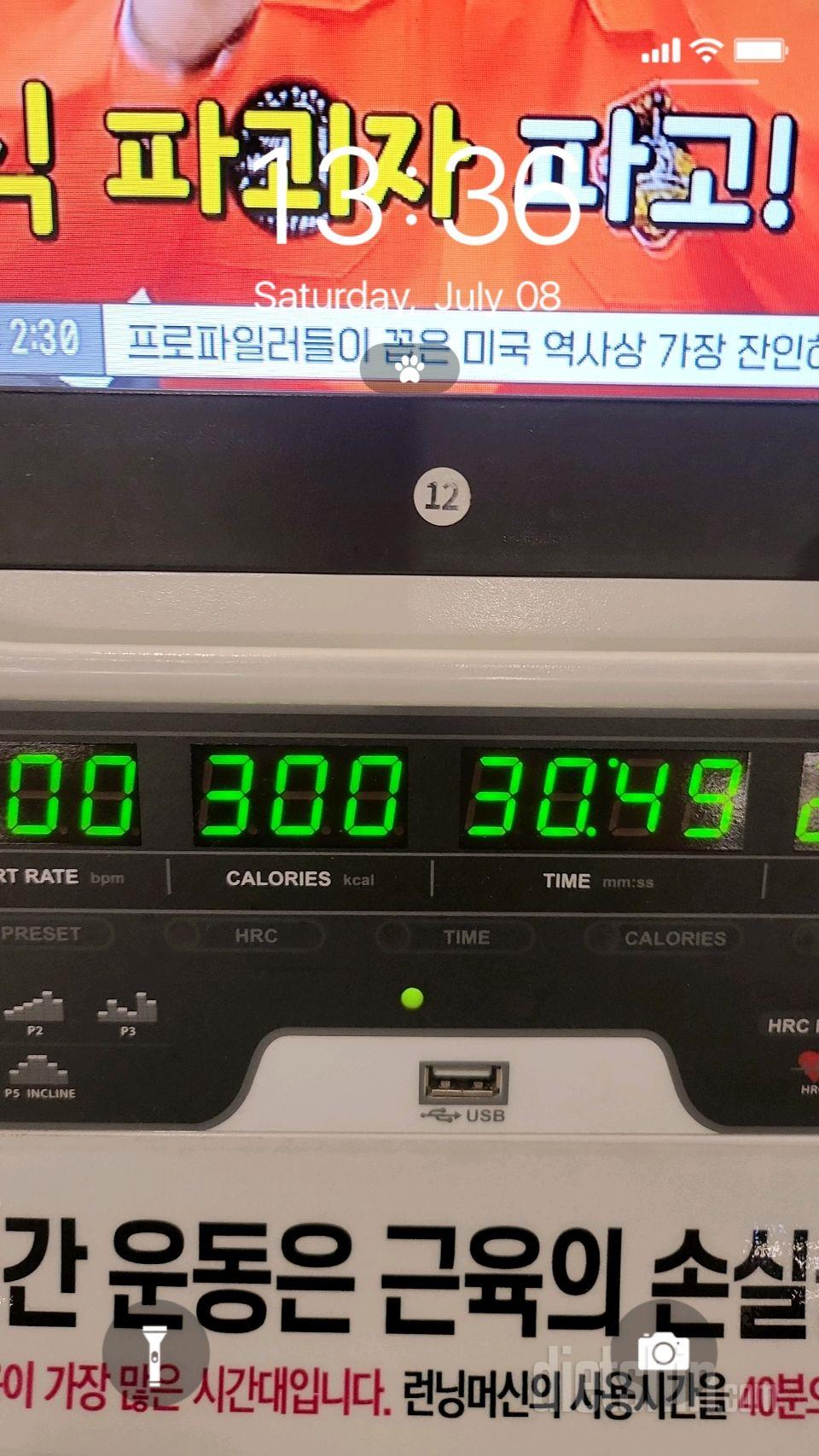 30일 유산소 운동60일차 성공!