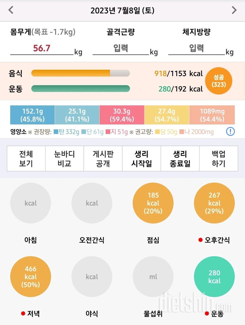 [다신 20기] 8일차