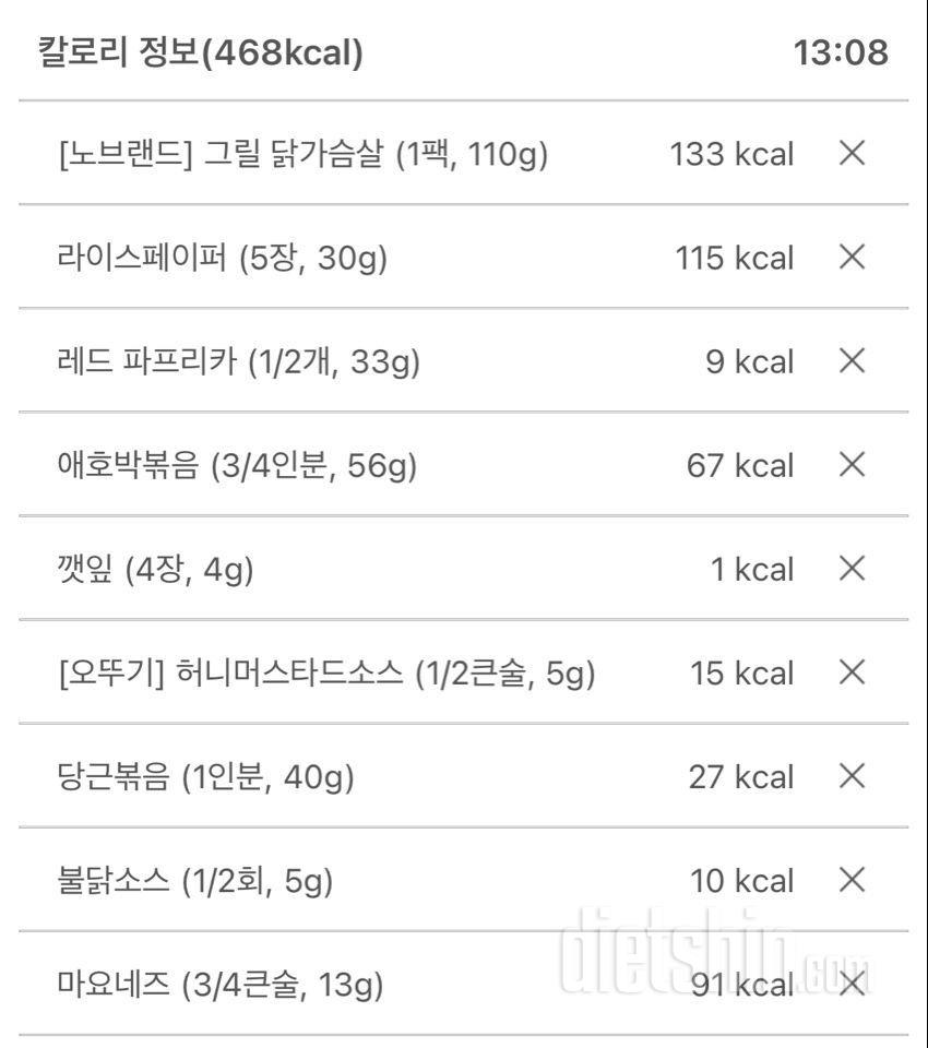 07월 09일 ( 저녁식사 468kcal)