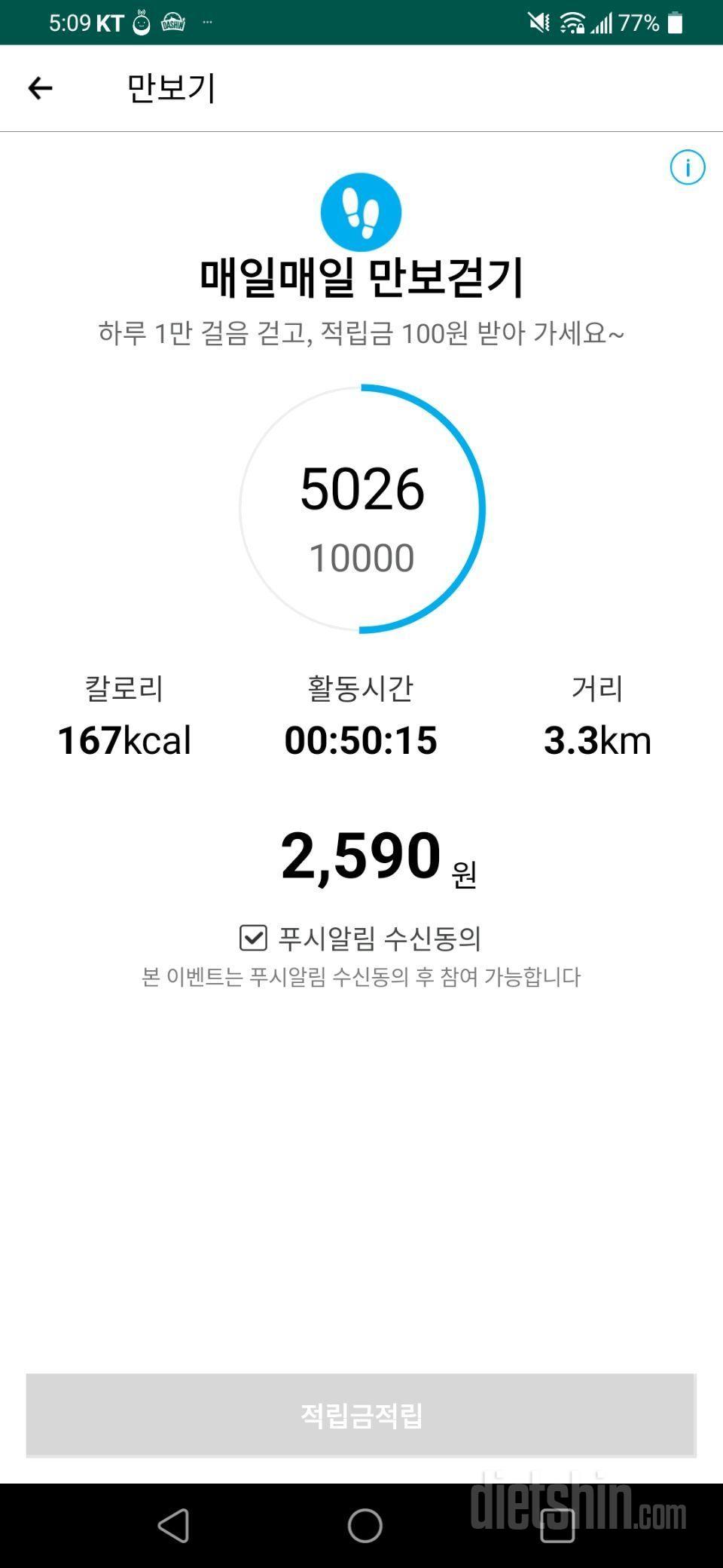 7월10일 식운