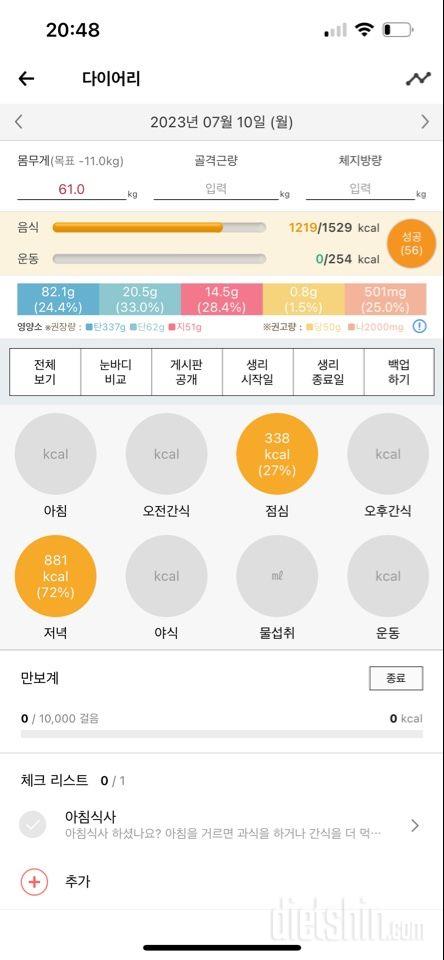 다신 첫 가입한 30대 직장인 입니다.