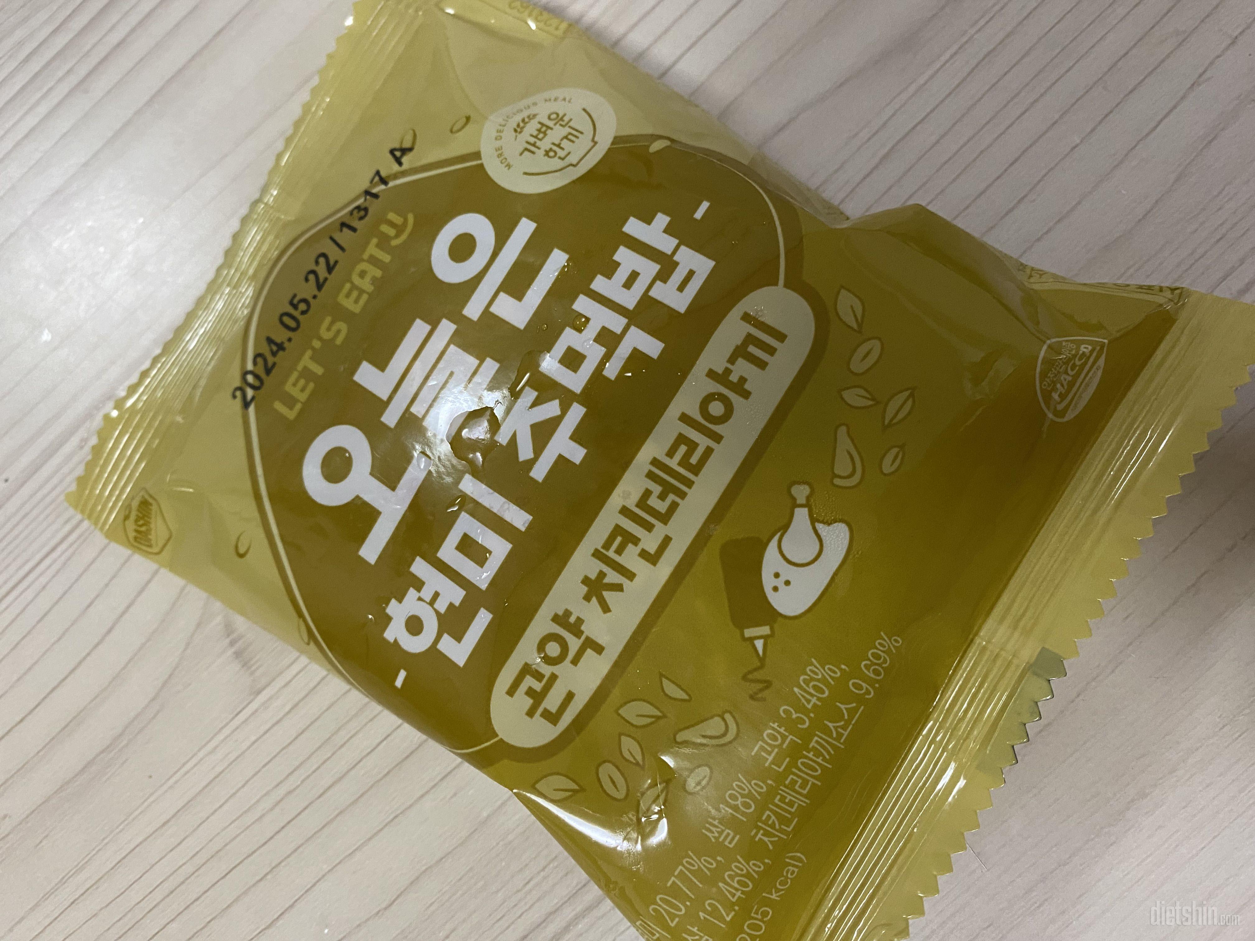 현미 주먹밥 8종 중에 제일 맛있는